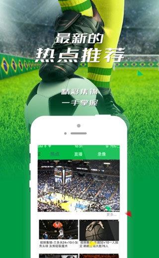 360直播安装官方版免费  v1.0图4