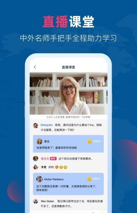 全球说(Talkmate)  v6.5.2图2