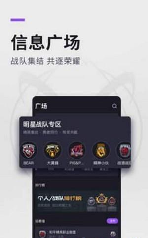 王者赏金赛  v3.29.01图3