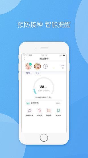 天府市民云官方版  v2.2.1图1