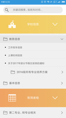 HduIn  v4.2.0图4