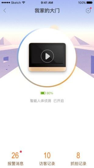 叮咚智家  v3.03.98图3