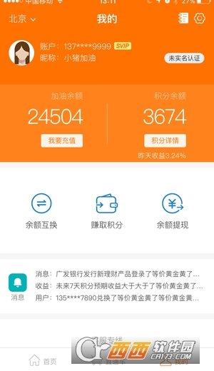 小猪加油  v1.0.0图1