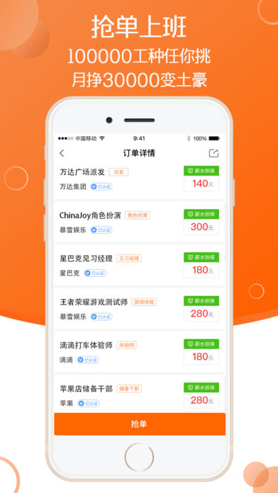 毛遂自荐  v3.3.2图3