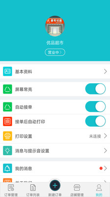 众点商家  v3.9.20180712图1