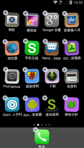 iLauncher  v3.8.1.1图2