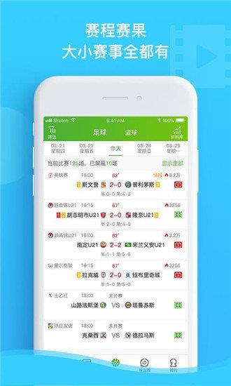 探球比分足球直播  v1.0图2