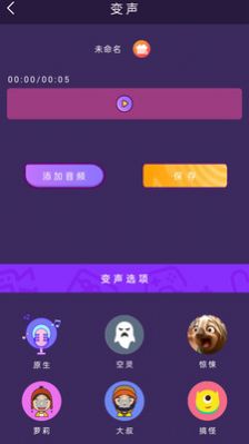 AI配音大师  v1.0.4图3