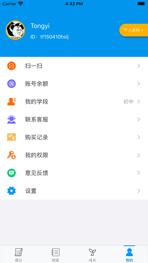 统一AI  v1.0.7图1