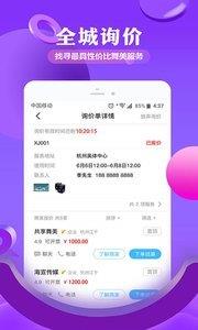 舞美汇官方版  v1.0.0图1