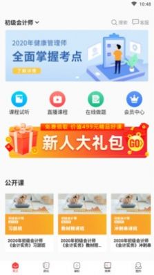 网课在线  v1.0.0图1