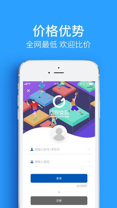 动观体育  v1.1.1图4