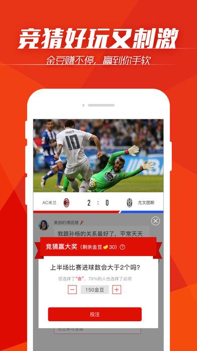 暴风体育APP  v2.3.01图4