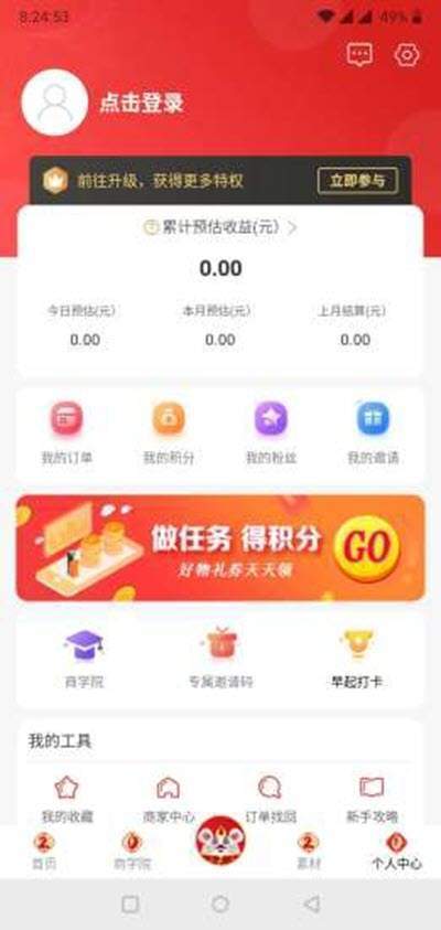 懒猪优选  v1.0.8图2