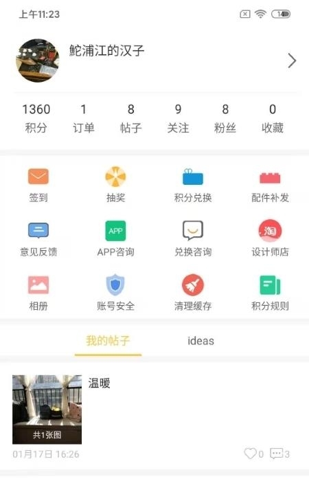 LOZ拼生活  v3.0.8图3