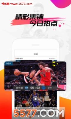 WE体育安卓版  v1.0.1图2