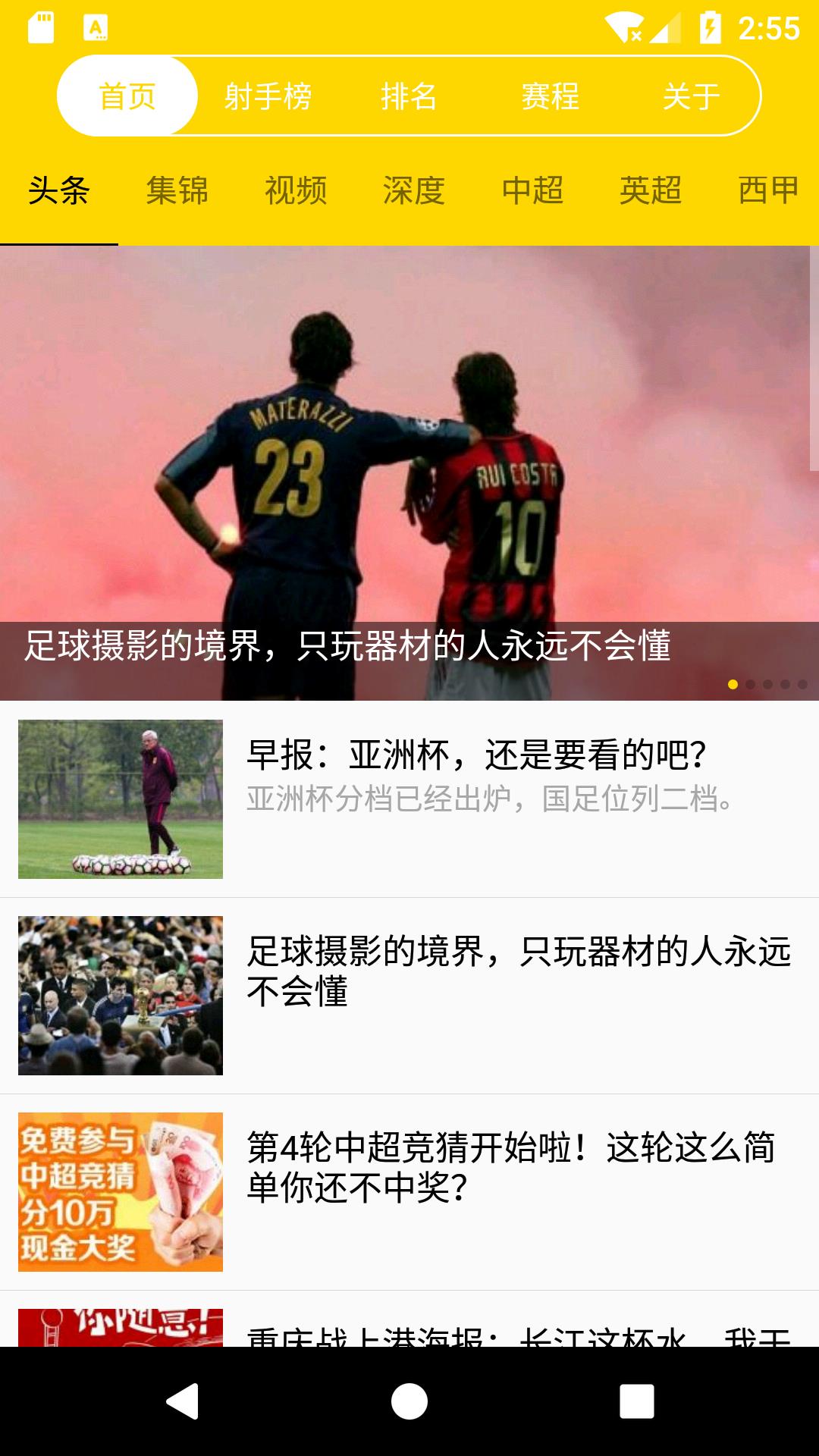 外围足球世界杯版  v1.0图4