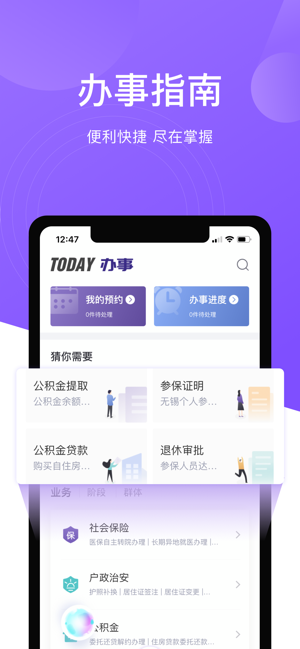 灵锡  v4.12.0图3