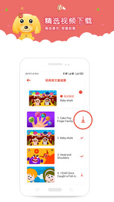 爱点儿歌  v1.1.2图2