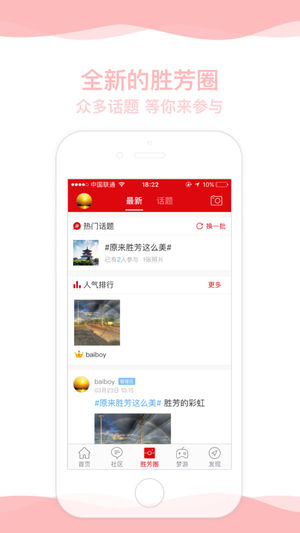 胜芳大杂烩  v5.0.1图1