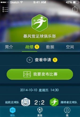 踢球者190bp  v1.9.5图2