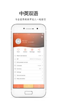 窝趣美甲App  v1.0.2图3