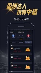 多牛猜球  v1.0.4.21图3