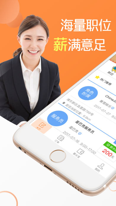 毛遂自荐  v3.3.2图1