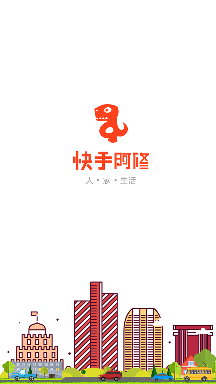 快手阿修  v1.0.1图1