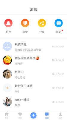 嗨房  v1.3.0图3