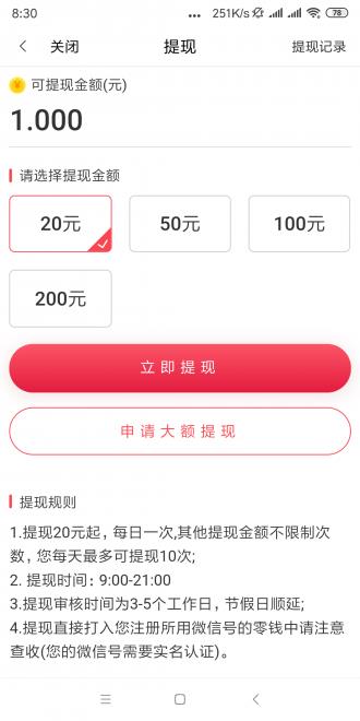 肉桂网  v1.4.3图2