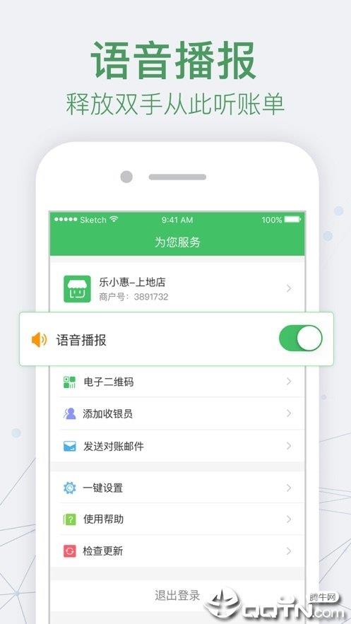 乐惠管家  v2.6.2图3