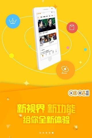 咪咕视频免流量版  v5.7.3.00图4