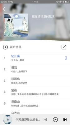 云息  v4.1.0图2