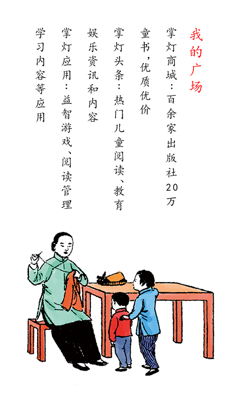 掌灯人