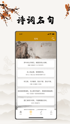 古诗文言文翻译  v1.0图2