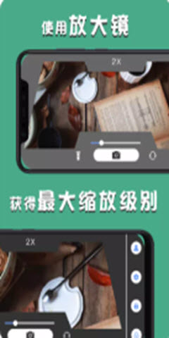 乐乐图片放大镜  v1.0图3