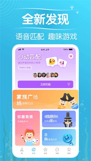 遇见漂流瓶旧版本 v9.6.0 安卓版  v9.6.0图3