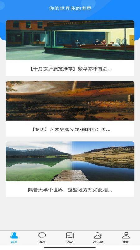 成为资讯  v1.2.6图3