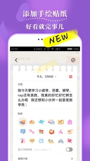 毛滚滚日常  v1.2.0图3