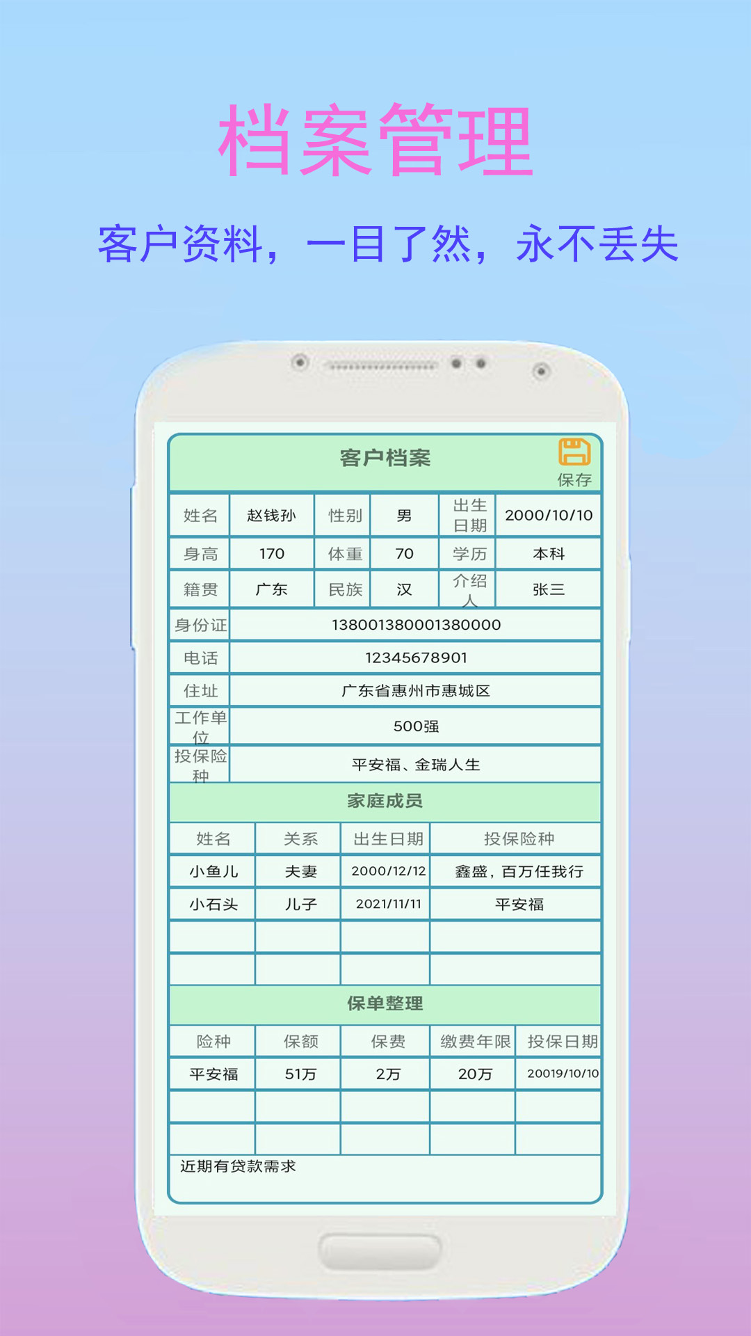 金牌业务助手  v2.3.1图1