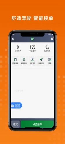 金宇出租司机端  v1.0图1