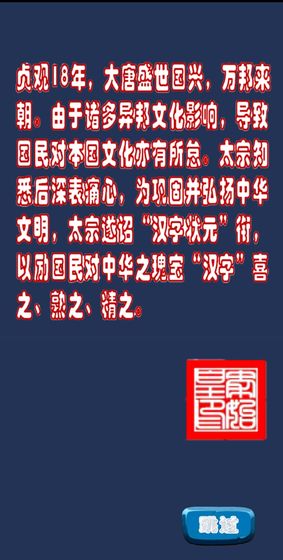 汉字状元  v1.1图3