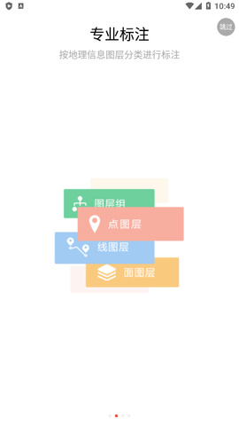 水经微图  v2.3.9图2