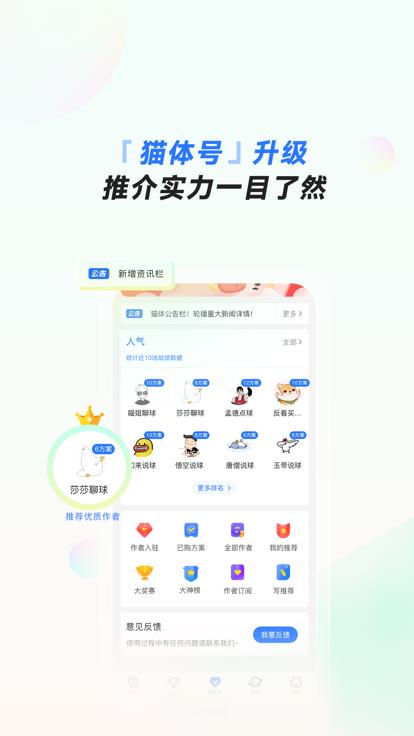 猫体体育最新版  v1.4.311图3