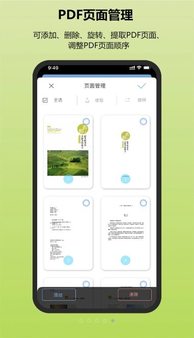 金闪PDF编辑器  v2.1.0图4