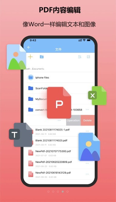 金闪PDF编辑器  v2.1.0图3