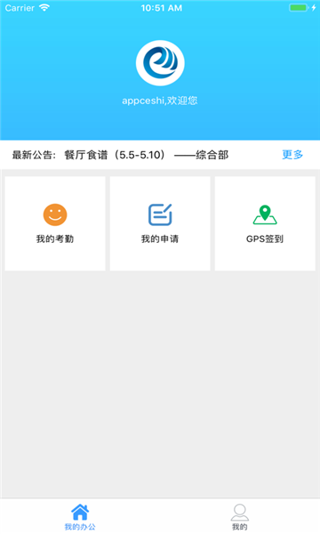 山大鸥玛  v2.1.3图2