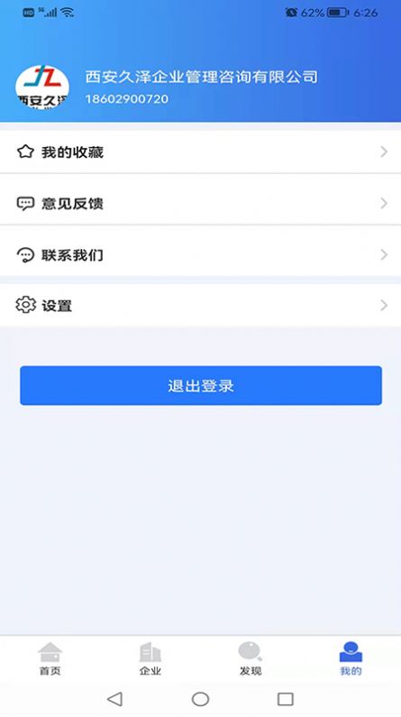 众企维盟  v2.1.8图2