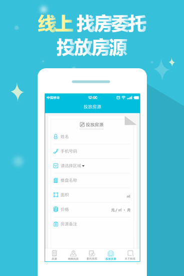 快找办公室  v1.5图2